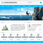 3172企業形象通用網站