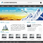 3170企業形象通用網站